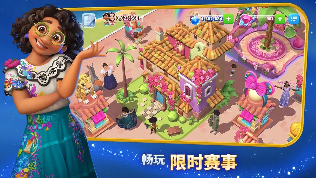 迪士尼梦幻王国2025下载 v7.1.0l