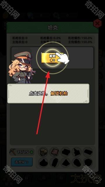 坦克别嚣张小游戏