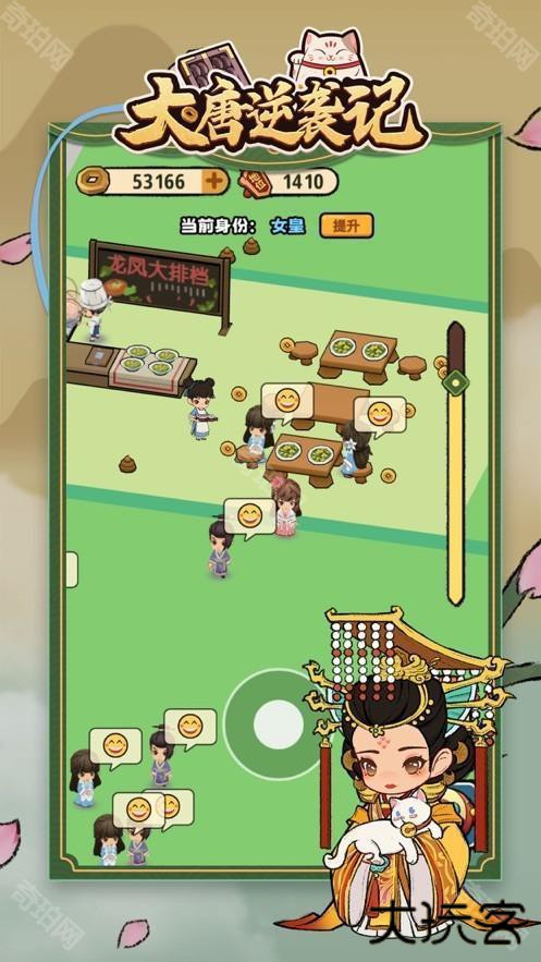 大唐逆袭记完整版