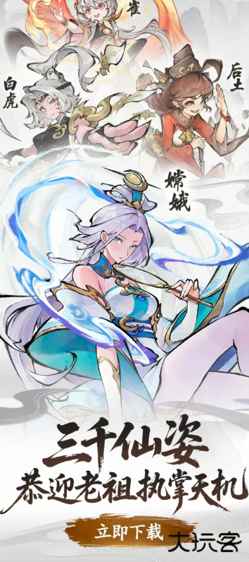 我的弟子都有先天圣体下载 v1.0