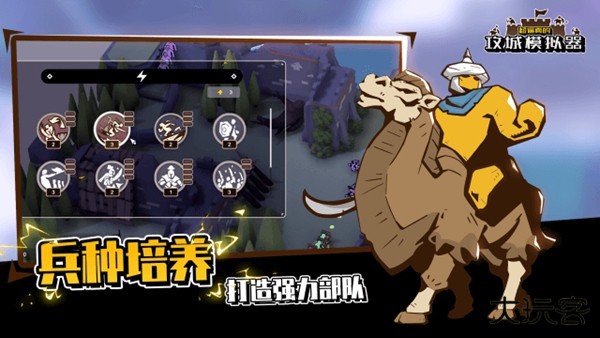 攻城模拟器手机版下载 v1.1.77