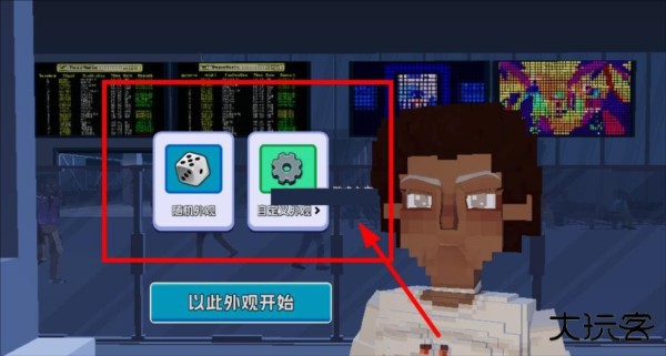 五星好市民手游图片3