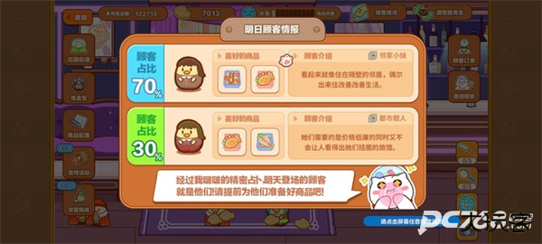 猫旅馆物语最新版