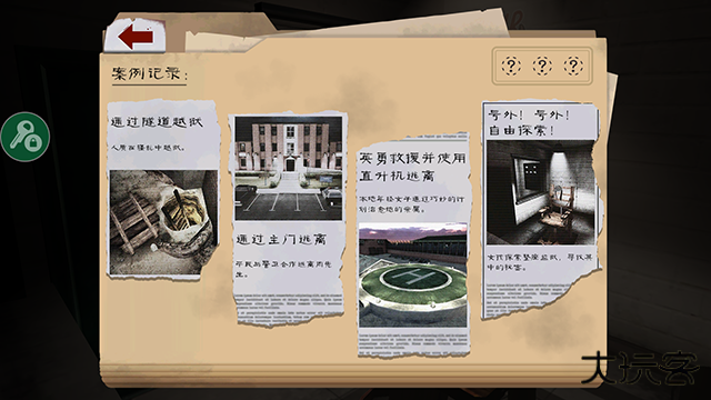 屠夫先生2下载 v1.1.3