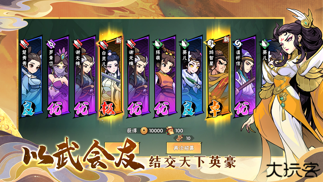 武侠大明星下载 v1.6