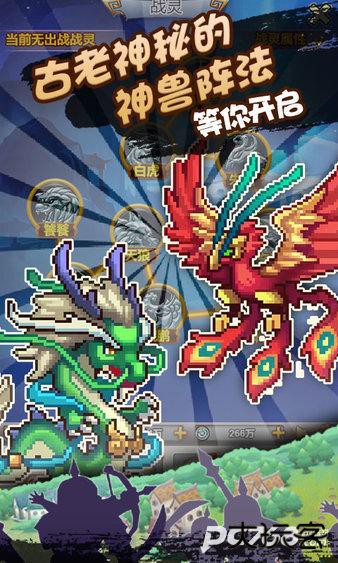 像素三国志正版