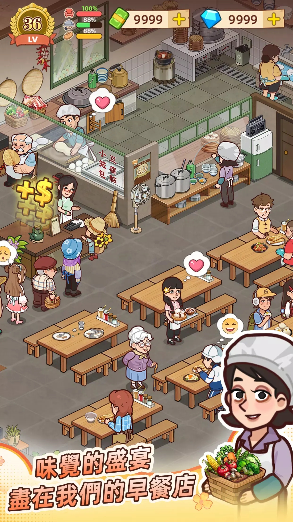 爷爷的早餐店最新版下载 v1.3.0