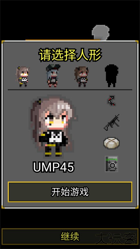 少前地牢下载 v0.5.4.5-build