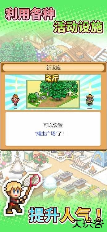 森丘露营地物语下载 v1.3.0