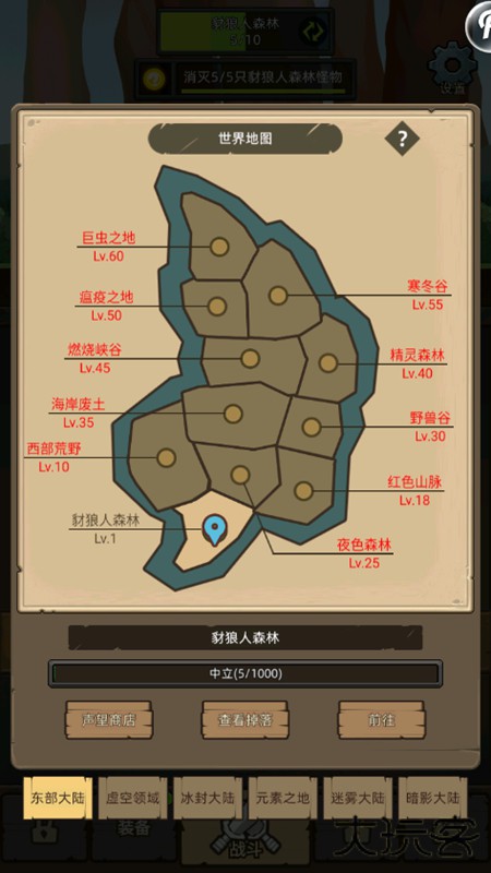 异世界勇者官服下载 v6.3.6