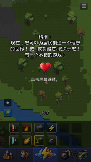 上帝模拟器2024最新版本全物品解锁下载 v1.5.0