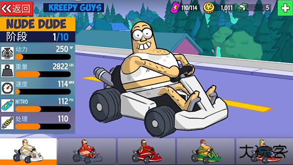 恶搞之家卡丁车免费版