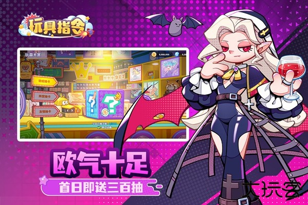 玩具指令下载 v1.0.1