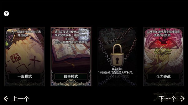 地牢制造者汉化版