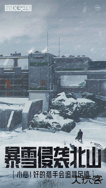 暗区突围官服下载 v1.0.162.162