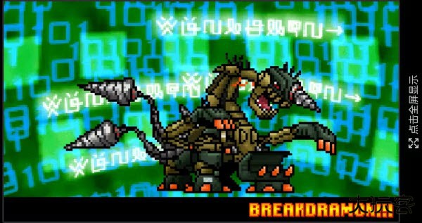 数码宝贝驯兽师重生2