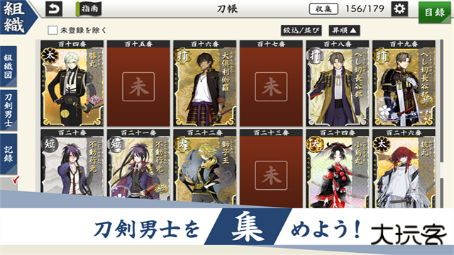刀剑乱舞日服下载 v2.0.67