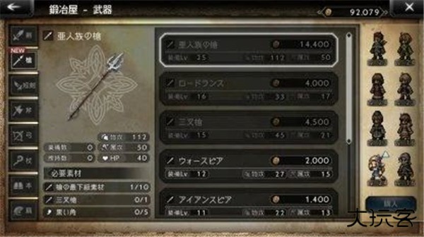 歧路旅人大陆的霸者台服