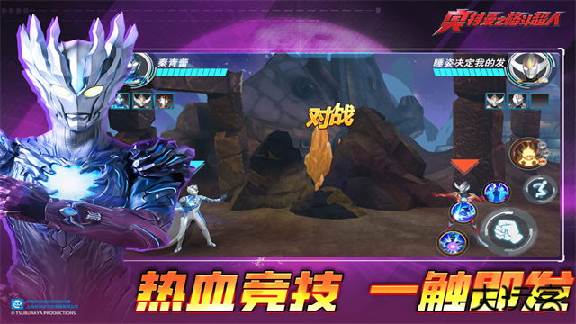 奥特曼格斗超人下载 v12.0.0