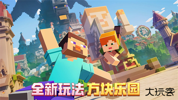 我的世界空岛生存下载 v1.2.0