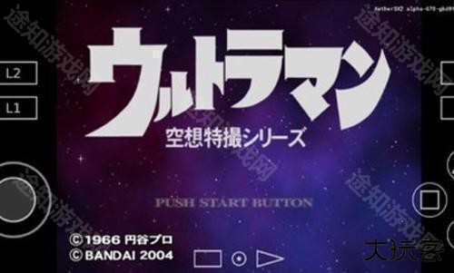 奥特曼空想特摄汉化版