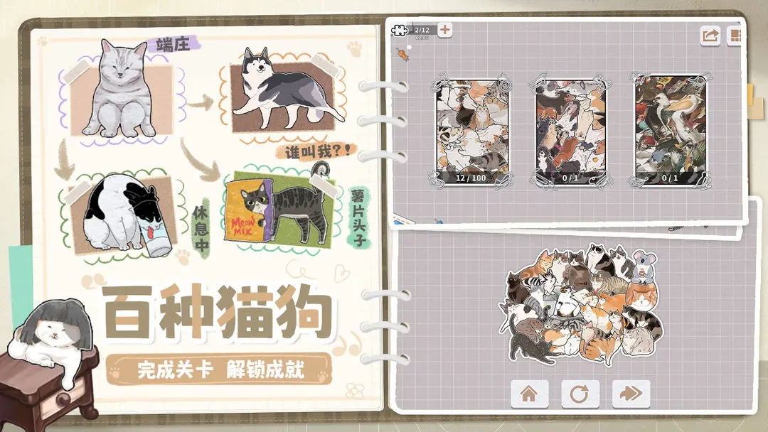 挤在一起的猫猫去广告下载 v1.16