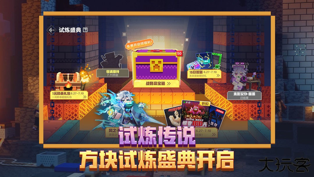 我的世界移动版最新版