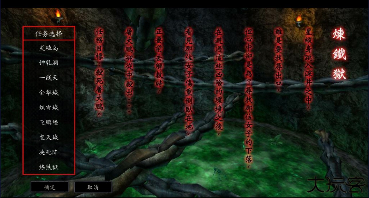 流星蝴蝶剑手机单机版怎么玩 第2张图片