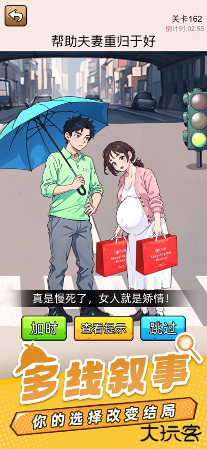 爆笑侦探社无广告下载 v1.0.1.2