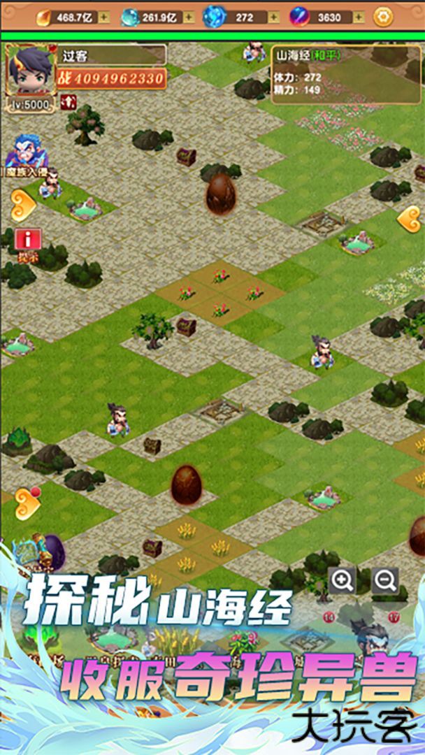 我的修仙世界下载 v1.0