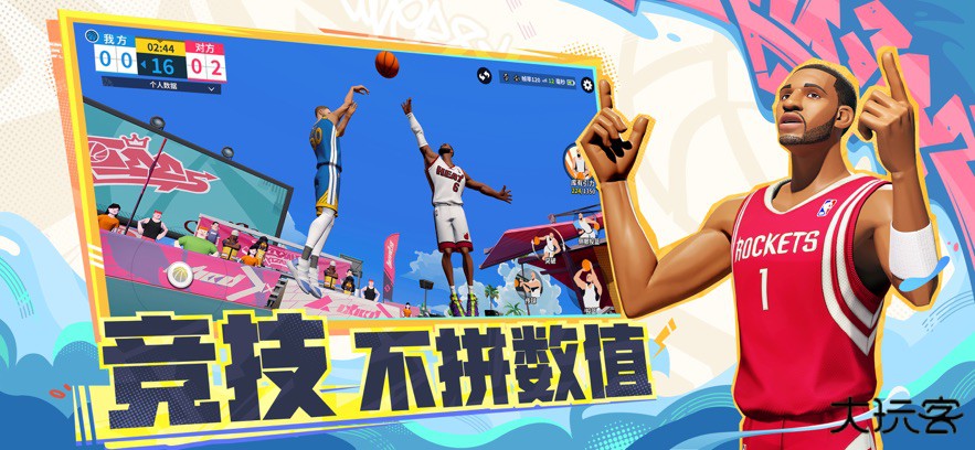 全明星街头派对下载 v1.0.249422