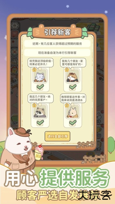 动物钱庄小游戏下载 v1.0.4