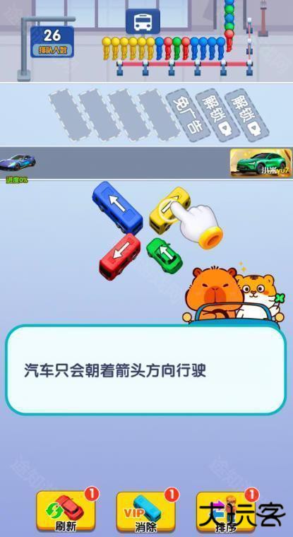 福运开车红包版