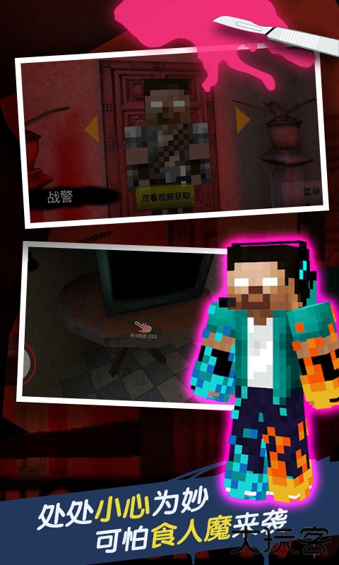 恐怖旅馆下载 v1.2