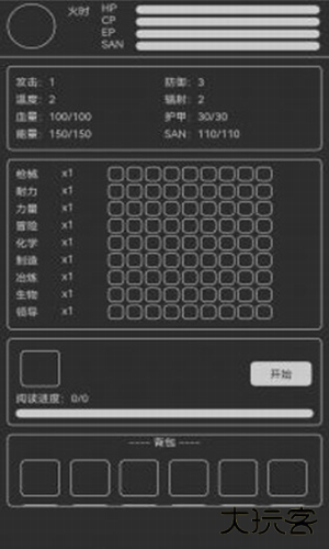 异星归途单机版下载 v2.0.12