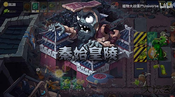 pvz universe下载 v1.1.1