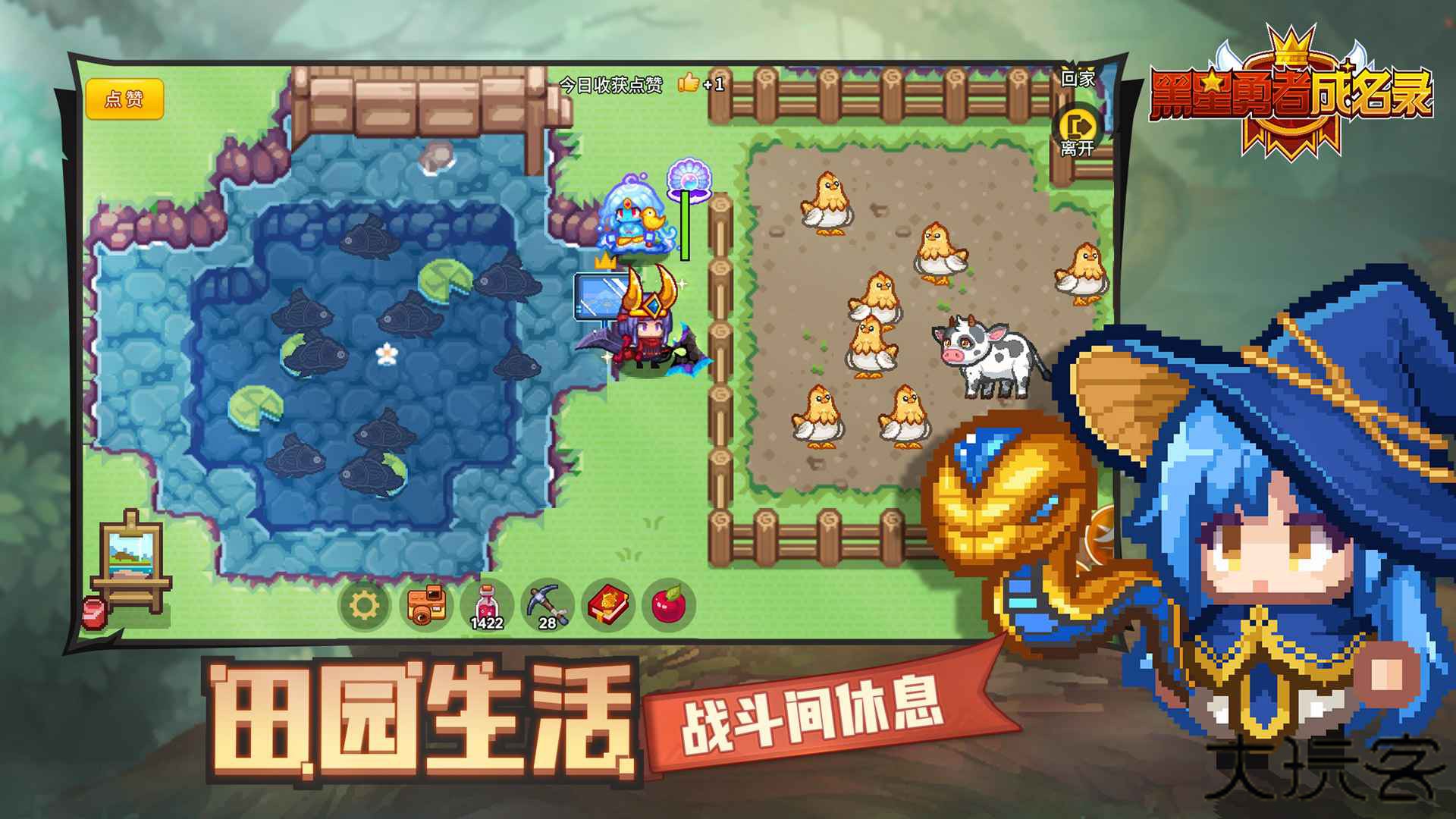 黑星勇者成名录下载 v1.0.12