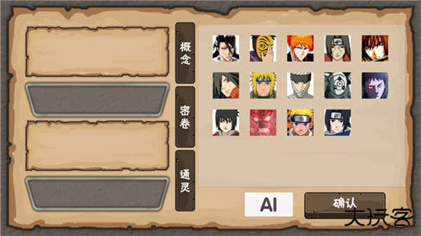 概念纷争无限金币最新版本