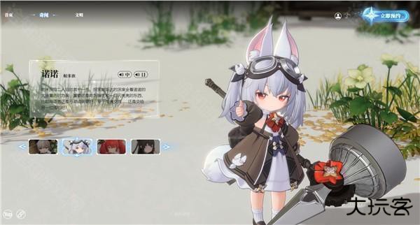 蓝色星原旅谣手游截图