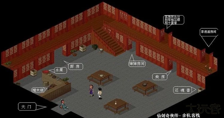 仙剑奇侠传98柔情版