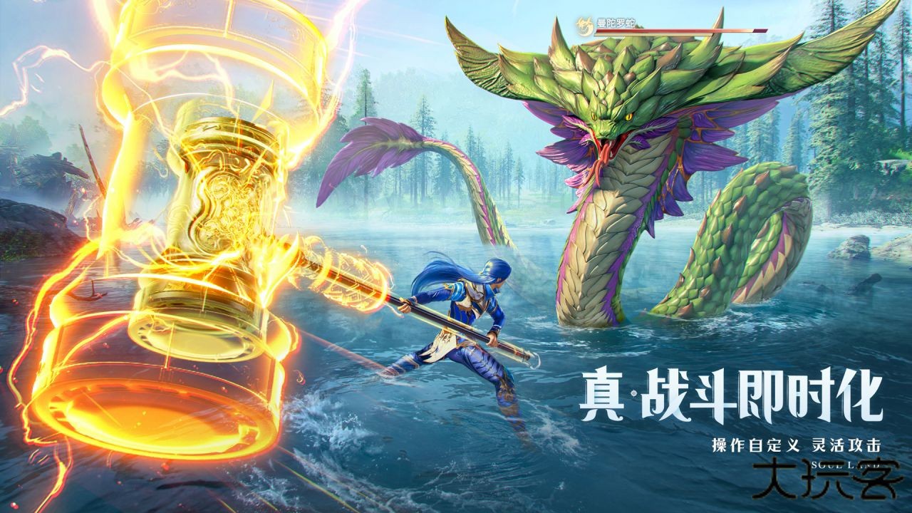 斗罗大陆猎魂世界内测版