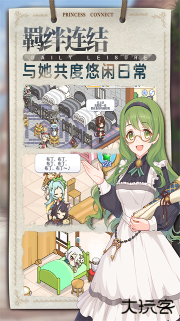 公主连结台服下载 v10.7.1