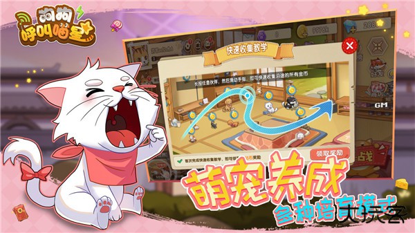 狗狗呼叫喵星最新版下载 v3.0.3