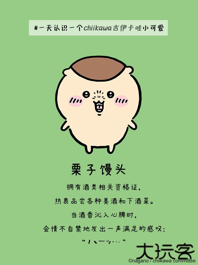 口袋吉伊卡哇中文版