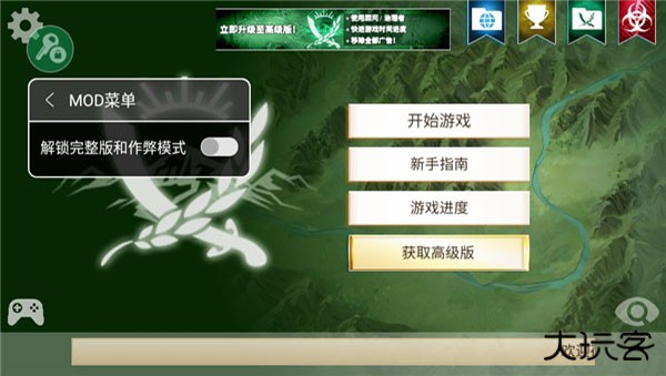 反叛公司中文版下载 v1.16.5