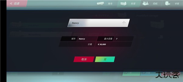 欧卡模拟游戏3无限金币新版本