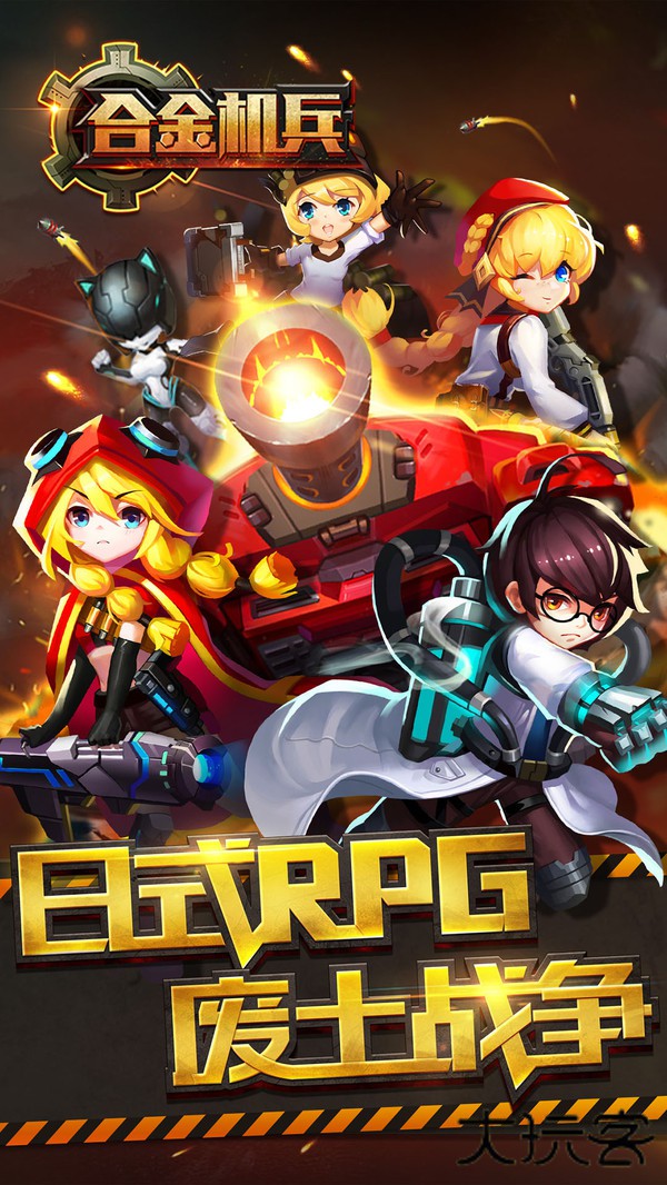 合金机兵内置菜单