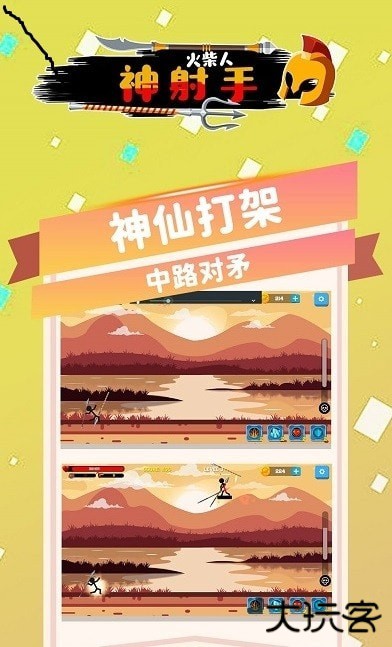 火柴人神射手下载 v2.2.6