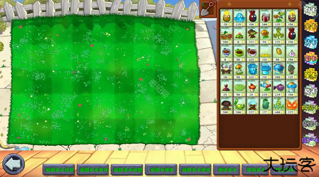 植物大战僵尸杂交版重制版0.4