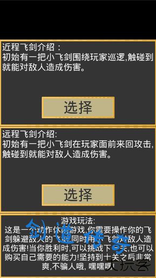 剑道传奇下载 v0.31